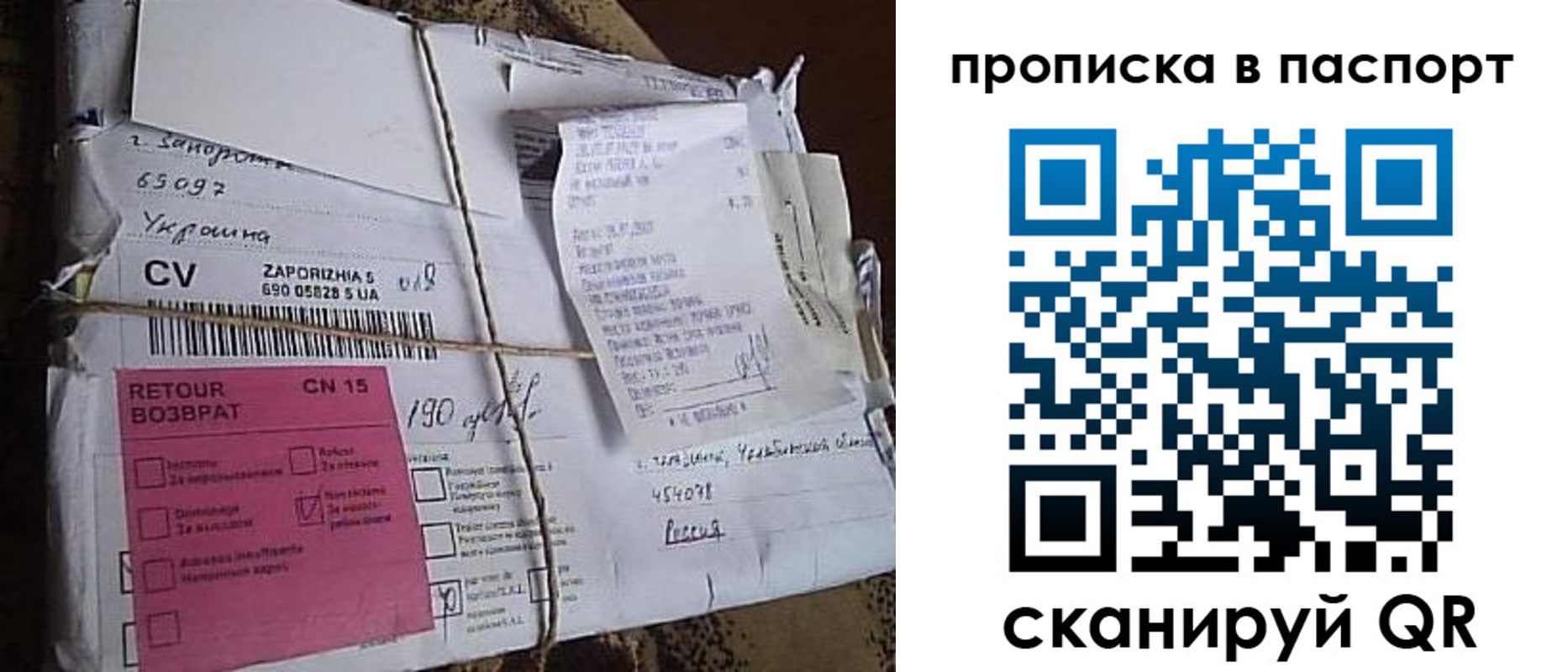 прописка в Ершове