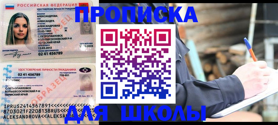 временная регистрация собственник в Ершове