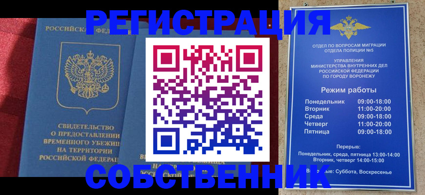 регистрация в Ершове