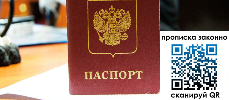 регистрация в Ершове